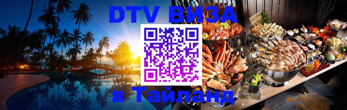 Сколько стоит DTV виза — актуальные цены, оформление даже без документов - Иерусалим  04.10.2025 